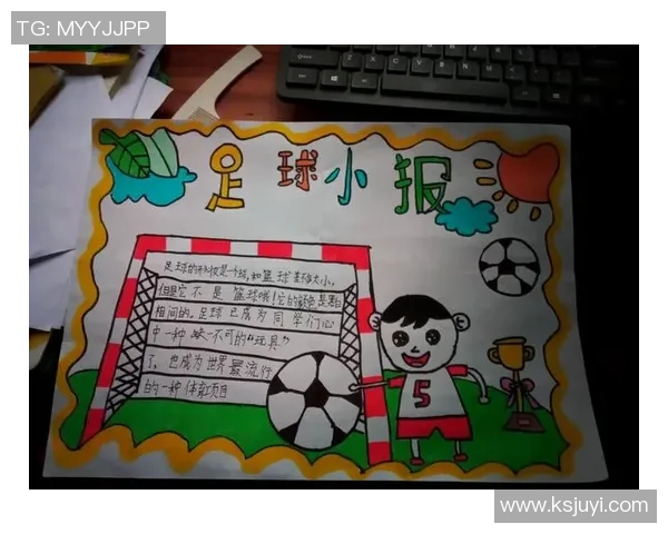 如何绘制足球明星简报的创意步骤与技巧分享