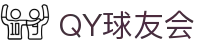 QY球友会-QY千亿球友会-QY球友会体育官网